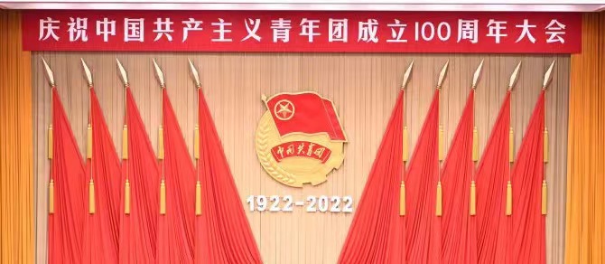 全文来了！习近平在庆祝中国共青团成立100周年大会上的重要讲...